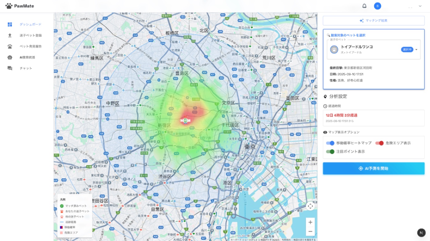PawMate — 東京の地図上に、迷子ペットの移動確率ヒートマップを表示したダッシュボード画面